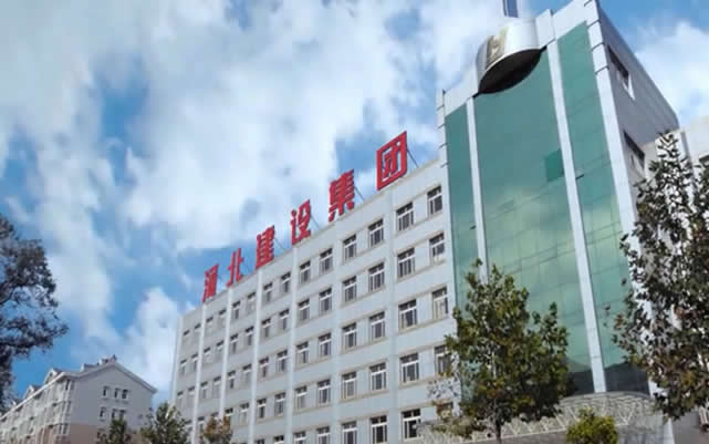 绥棱河北建设集团